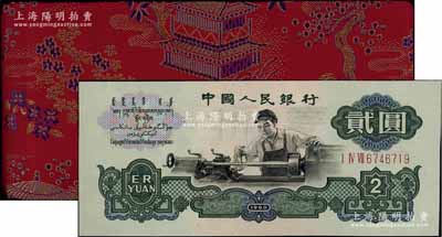 1980年中國人民銀行對外發行人民幣裝幀冊1本，紅色綢面精裝，內含長號1、2、5分及三版1、2、5角、1、2、5、10元紙幣共10枚，江南寧泰堂藏品，全新