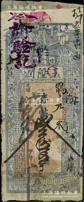 光緒卅貳年（1906年）遼陽·玉陞潤存帖叁拾吊，清代奉天省錢莊鈔票，上印紅樓夢人物和唐代白居易《雞距筆賦》古文；美國奚崢云先生藏品，少見，七五成新