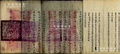 吉林永衡官銀錢號檔案文獻2件，詳分：宣統二年（1910年）吉林行省總督錫(良)、巡撫陳(昭常)札飭一份，事準度支部咨開通阜司案，擬定國幣則例，諭旨各省現鑄大小銀銅元一律停鑄，但吉林情形與內地不同，若無銅幣則官帖無效，恐引起兵變，故特將京津市面銅元及總廠現存五百余萬枚運吉林行用等事宜；民國四年（1915年）“卸任駐津吉林官銀錢號總辦齊耀瑭”致吉林永衡官銀錢總號公函一則，事為取消駐