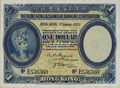 1929年香港上海匯豐銀行壹圓，香港地名，資深藏家出品，源于日本名家森本勇先生之舊藏，九八成新