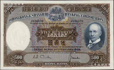 1968年香港上海匯豐銀行伍百圓，香港地名，資深藏家出品，九成新