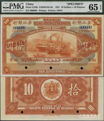 1921年華比銀行拾圓樣本券，北京地名，海外藏家出品，全新