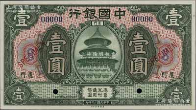 民國(guó)十九年（1930年）中國(guó)銀行美鈔版綠色壹圓樣本券，廈門地名，九八成新