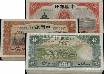 中國(guó)銀行“天津”地名券共150枚，詳分：1931年天壇圖伍圓60枚，1934年牧羊圖拾圓50枚，1935年馬耕地圖壹圓40枚，江南雁門堂藏品，整體約八至九成新，敬請(qǐng)預(yù)覽
