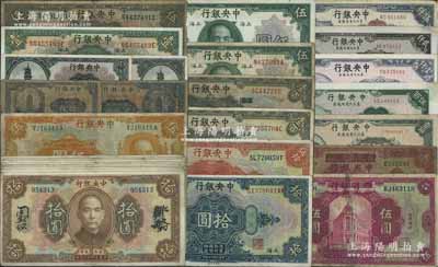 中央銀行紙幣共29枚，詳分：1923年棕色拾圓中文簽、英文簽、中英文簽、“山東”拾圓、“武漢”拾圓、“福州”拾圓、“南昌”拾圓、“南雄”拾圓、“貴州”拾圓（注：此各地名均屬早期戲作偽蓋券）；1926年大洋伍圓，早期偽改“上海”地名券；無年份花塔壹角、貳角；1928年上海壹圓、伍圓、拾圓、伍拾圓、壹百圓，重慶壹百圓；1930年伍圓2種簽名；四川省通用拾枚改伍分、貳拾枚改壹角；四明