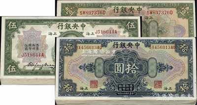 中央銀行上海地名券共70枚，詳分：1928年壹圓29枚、拾圓20枚，1930年伍圓21枚，部分連號；前輩藏家出品，整體品相極佳，八五至全新，敬請預覽
