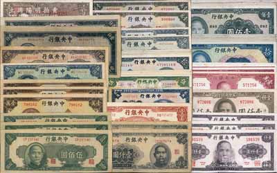 中央銀行法幣共68枚，詳分：中華版貳角、1940年拾圓7枚、1941年伍圓10枚，1947年伍仟圓2枚、小山水壹萬圓2枚；保安版1941年拾圓16枚、壹佰圓6枚，1945年棕壹仟圓、紫壹仟圓3枚，1947年壹萬圓4枚；英美版1944年伍佰圓2枚；信托版1942年壹百圓；西方版1945年壹仟圓；大東版1945年壹仟圓2枚；大業版1947年棕色壹萬圓3枚；中央廠1945年伍佰圓3枚