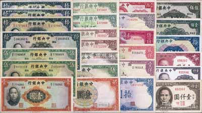 中央銀行法幣26種，詳分：華德路版1936年壹圓、伍圓2種號碼體型、拾圓，1941年拾圓3種簽名；德納羅版1936年壹圓、伍圓，1941年孔林伍圓、岳陽樓伍圓2種號碼體型，1942年飛機圖伍圓2種簽名、拾圓、壹仟圓、貳仟圓，1944年伍百圓，1947年伍仟圓、壹萬圓；保安版1941年拾圓、壹佰圓，1945年棕色壹仟圓、紫色壹仟圓，1947年壹萬圓；英美版1944年伍佰圓；江南藏