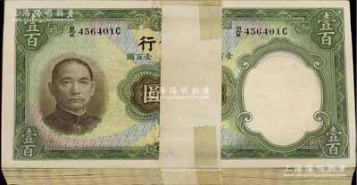 民國二十五年（1936年）中央銀行華德路版壹百圓原封共100枚連號，江南雁門堂藏品，品相極佳，整體約九八至全新，敬請預覽