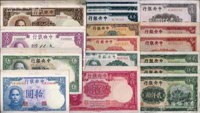 中央銀行法幣共71枚，詳分：德納羅版1936年伍圓20枚，1942年拾圓8枚、壹仟圓3枚、貳仟圓3枚，1944年伍拾圓20枚、伍百圓5枚，部分連號；上海廠1945年拾圓、伍拾圓、棕色壹仟圓、紅色壹仟圓2枚，1947年貳仟圓3枚、伍仟圓、壹萬圓3枚；前輩藏家出品，整體品相甚佳，八五至全新，敬請預覽