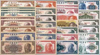中央銀行金圓券一組共30種不同，詳分：美鈔版1945年壹圓、伍圓、拾圓2種簽名、貳拾圓單字軌、貳拾圓雙字軌、孫像伍拾圓、壹百圓單字軌、壹百圓雙字軌；德納羅版1946年貳角；中央廠1948年伍角、拾圓、貳拾圓、壹百圓，1949年壹百圓、伍佰圓、棕壹仟圓、特約三廠壹仟圓、特約三廠伍仟圓、壹萬圓、紅伍萬圓、特約二廠伍萬圓、拾萬圓、特約一廠拾萬圓、特約四廠拾萬圓、伍拾萬圓、特約一廠伍拾