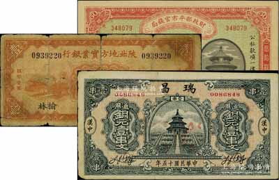 民國紙幣3種，詳分：財政部平市官錢局1915年當拾銅元伍拾枚，京兆地名；陜北地方實業(yè)銀行1934年壹圓，榆林地名；（漢中）瑞昌1926年通用銅元壹串文；六至九五成新，敬請預(yù)覽