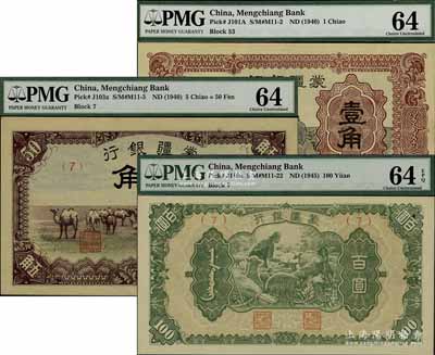 蒙疆銀行紙幣3種，詳分：（1940年）駱駝圖壹角（53）號券、五角（7）號券，（1945年）綿羊圖百圓（7）號券；資深藏家出品，九八至全新