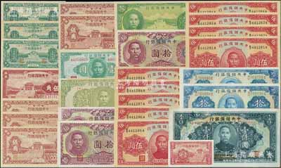 中央儲備銀行紙幣共28枚，詳分：1940年短號壹分、棕紅伍角、綠色壹圓、伍圓9枚連號、拾圓2枚連號；1943年壹角3種冠字、伍角5種冠字、壹圓、拾圓3種冠字；1944年長框長號壹仟圓、綠色壹仟圓{4}號券；資深藏家出品，品相極佳，除2枚為九成新外，其余均九八至全新，敬請預覽