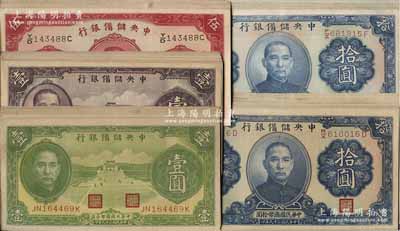 民國二十九年（1940年）中央儲備銀行紙幣共85枚，詳分：綠色壹圓10枚、紫色壹圓黑簽名20枚、伍圓黑簽名17枚、拾圓黑簽名20枚、拾圓藍簽名18枚，部分連號；資深藏家出品，品相極佳，九成至全新不等，敬請預覽