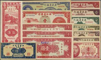 1949年各省銀元券共14枚，詳分：浙江省銀行銀元兌換券壹圓；四川省銀行銀元輔幣券伍角；云南省銀行銀圓壹圓3枚，其中1枚加蓋“定額本票”字樣；廣東省銀行大洋票壹分、伍分、壹角、伍角、壹圓、伍圓、拾圓、壹佰圓；新疆省銀行銀圓票1949年壹分；臺灣明德堂藏品，八成至全新
