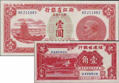 省鈔2種，詳分：福建省銀行1935年紅色廈門南普陀圖壹角；浙江省銀行銀元兌換券1949年壹圓，發(fā)行流通于舟山群島；九五成新