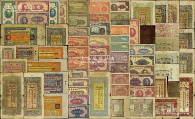 新疆、西藏紙幣藏品集一冊共67枚不同，內含：新疆財政廳庫官票1917年紅錢肆百文，1919年壹百文，1920年壹百文，1921年肆百文，1927年肆百文，1928年肆百文，1930年肆百文，1931年肆百文，1932年紅錢銀叁兩、伍兩，1933年拾兩、伍拾兩，1934年拾兩，1935年伍拾兩，1936年伍拾兩2種版式，（專行喀什道屬）1931年肆百文，（行使喀和兩區屬）1932