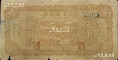 民國二十八年（1939年）長治縣銀號伍角，A字軌，正背面均為暗桔紅色印刷，屬山西晉東南解放區紙幣，六成新