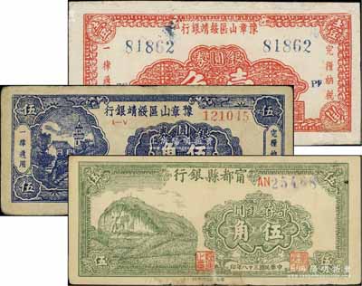 民國三十八年（1949年）贛南地區銀元券3種，詳分：甯都縣銀行計存銀圓伍角；豫章山區綏靖銀行銀圓券壹角、伍角2枚全套；北方名家藏品，其中1枚邊有修補，七至八成新