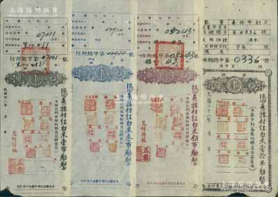 民國卅八年（1949年）古田縣平湖鎮商會（信義）憑條撥付紅白米壹市觔、叁市觔、伍市觔、壹拾市觔共4枚全套，票上蓋有聯保八商號名章，形制風格較為特殊；此為銀元券時代之實物紙幣，時當地因銀元缺乏，故以糧食作為基數；北方名家藏品，七五至九成新