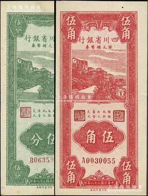 民國三十八年（1949年）四川省銀行銀元輔幣券伍分、伍角共2枚不同，內有水印，北方名家藏品，九至九五成新