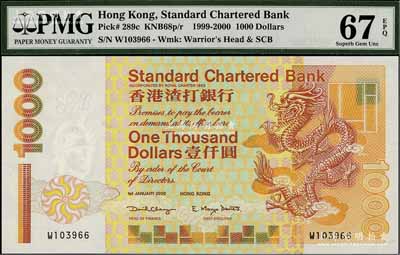 2000年香港渣打銀行壹仟圓，海外回流品，全新