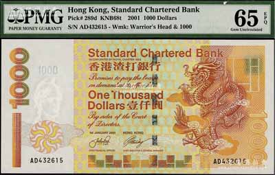 2001年香港渣打銀行壹仟圓，海外回流品，全新