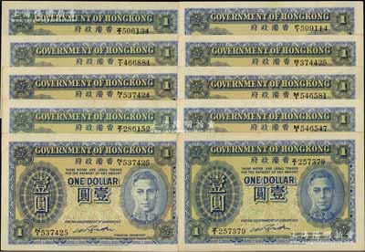 香港政府（1940-41年）英王喬治六世像藍色壹圓共10枚，八五至九成新