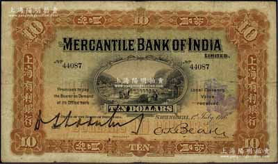 1916年上海有利銀行拾員，上海地名，美國奚崢云先生藏品，少見，原票七五成新
