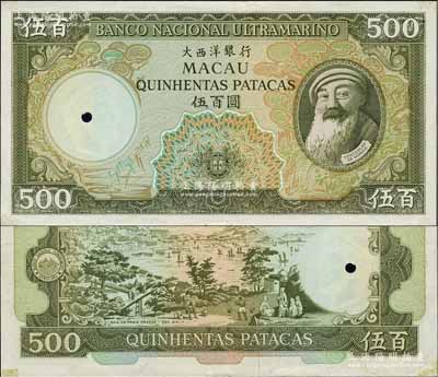 （澳門）大西洋銀行（1981年）伍百圓試印票，背面上邊書寫有檔案字樣和年份等；美國奚崢云先生藏品，少見，九成新