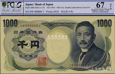 日本銀行券（1993年）千圓，乃屬SW888888Y之趣味號碼券，頗為難得，全新
