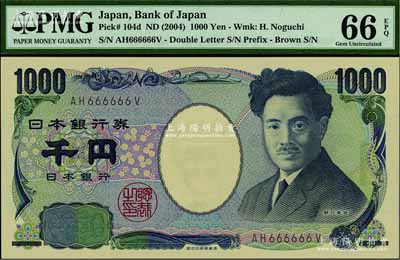 日本銀行券（2004年）千圓，乃屬AH666666V之趣味號碼券，頗為難得，全新