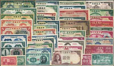 國鈔43種，詳分：交通銀行1914年上海拾圓，1935年伍圓、拾圓，美鈔版1941年拾圓、貳拾伍圓，大東版1942年壹百圓；中央銀行花塔壹角、1930年伍圓，中華版杏壇壹角、洙水橋貳角、1936年黑牌坊壹圓、寶鼎壹圓、1937年寶鼎伍圓、拾圓、1940年壹角、貳角、拾圓、1941年伍圓、1947年伍仟圓，華德路版1936年壹圓、伍圓、拾圓、1941年拾圓，德納羅版1936年壹圓