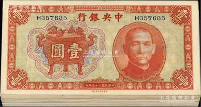 民國二十五年（1936年）中央銀行中華版寶鼎壹圓共51枚，均為單字軌，其中內(nèi)含：從A至S字軌17種，M字軌8枚連號等；前輩藏家出品，整體約九成至全新，敬請預(yù)覽