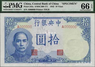 民國三十一年（1942年）中央銀行德納羅版拾圓樣本券，正背面合印，單A字軌，李覺·黃秀峰簽名，其正中面額處底紋與正票有差異，且水印明顯向下移位；罕見，全新