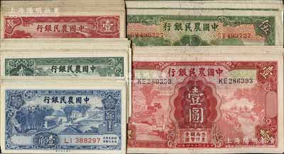 中國農民銀行紙幣共36枚，詳分：1935年德納羅版壹圓7枚、伍圓3枚，1937年大業版壹角8枚、貳角9枚，1940年大業版壹圓9枚；前輩藏家出品，八至九八成新