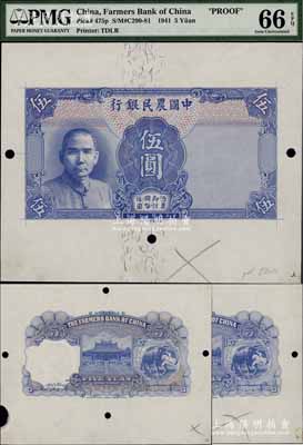 民國三十年（1941年）中國農民銀行德納羅版伍圓設計試印票共3枚，詳分：正面券1枚、背面券顏色不同2枚（且背面各印有底紋），少見，九八成新