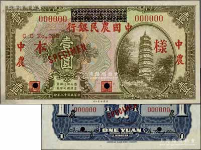 民國十八年（1929年）湖北省銀行改中國農(nóng)民銀行壹圓樣本券，正背共2枚；前輩藏家出品，少見，未折九五成新