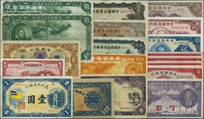 日偽紙幣共19枚，詳分：滿洲中央銀行（1932年）甲號(hào)券五色旗版壹圓；蒙疆銀行寶塔五圓、駱駝百圓；中國聯(lián)合準(zhǔn)備銀行1938年大龍壹圓2枚、小龍伍圓，無年份左關(guān)羽右塔拾圓、左帝右樓閣百圓、左樓閣右帝壹百圓、天壇短號(hào)伍百圓；中央儲(chǔ)備銀行1940年棕紅伍角、紫壹圓、伍圓4枚、拾圓，1943年長框短號(hào)伍百圓、1944年貳百圓；江南雁門堂藏品，整體品相尚佳，其中1枚有修補(bǔ)，七五至全新，敬
