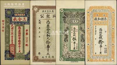 各省民間鈔票4種，詳分：（吉林德惠縣）天成德伍吊；（吉林）永源和棧1916年拾吊；（榮邑）三合永1923年市錢壹千文；（惠民）同聚公銅元拾吊文；九五成新