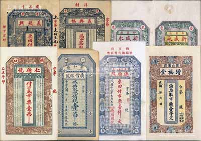 山東民間鈔票等共8枚，詳分：（榮成）德順興1927年市票壹仟文；（文邑）增福堂市錢壹仟文；（鐵口）仁德號(hào)1925年市票壹吊；（牟平）義聚興市錢壹吊、義興福市錢伍百文；（即墨）新盛永壹千文、叁千文未填用券；（河間）廣信銀號(hào)清錢壹吊；部分有破損，六至九五成新，敬請預(yù)覽