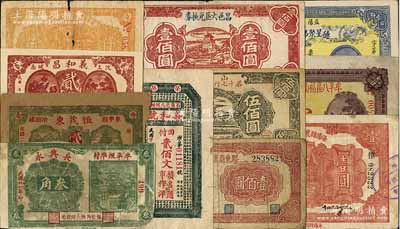 山東民間鈔票等共11枚，詳分：（榮成）義和號(hào)1932年貳佰文；（牟平）長興永1932年叁角、恒茂東1939年貳角、牟平八區(qū)福山鄉(xiāng)臨時(shí)救濟(jì)券1941年壹圓；（汶上）義和昌貳角；海陽縣農(nóng)村經(jīng)濟(jì)救濟(jì)券1941年壹圓；蓬萊縣農(nóng)村金融救濟(jì)臨時(shí)流通券伍角；昌邑六區(qū)兌換券1944年壹佰圓；膠東商業(yè)兌換券1943年壹佰圓；山東省第十七行政區(qū)兌換券1945年伍佰圓；（湖南益陽）德星聚銻鑛公司19