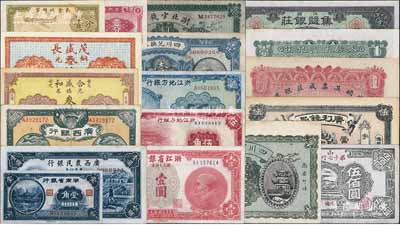 各省地方紙幣等共18枚，詳分：湖北官錢局1914年銅元壹百枚；湖南省銀行1940年壹角；浙江地方銀行1936年伍角、1939年壹圓；浙江省銀行1949年壹圓；廣西銀行1921年梧州伍角；廣西農(nóng)民銀行1938年壹圓；四川兌換券1921年壹圓；四川官錢局1924年制錢壹千文；廈門勸業(yè)銀行壹分；山東省第十七行政區(qū)兌換券1945年伍佰圓；軍用代金券1965年壹分；（山西廣靈縣）廣利錢局