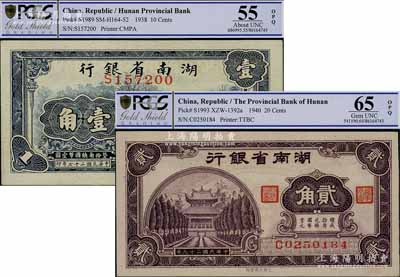 湖南省銀行紙幣2種，詳分：1938年商務(wù)版壹角；1940年大東版貳角，源于杭州集鈔前輩朱德水先生之舊藏（背面左下角蓋有CTS收藏章）；九五至九八成新