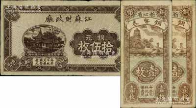 銅元券3枚，詳分：浙江省銅幣券壹枚2張，上印六和塔圖，背印岳飛像；江蘇財政廳1939年銅元拾伍枚；海外回流品，七五至八成新