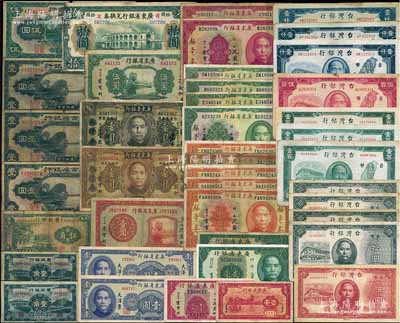 省鈔41枚，詳分：廣東省銀行1918年拾圓，1931年銀毫券壹圓5枚、伍圓4枚、拾圓2枚（內含不同簽名）、大洋券作銀毫券用壹圓、作省毫券用壹圓，1934年壹毫，1935年壹毫、貳毫2種簽名，無年份中華版壹圓、伍圓，1949年大洋票壹圓2枚；廣西省銀行1929年壹圓3枚、伍圓；廣西銀行1936年壹角2枚、1938年伍角；臺灣銀行老臺幣1946年伍圓、拾圓4枚、壹百圓3枚、伍百圓，