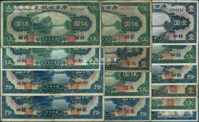 民國十八年（1929年）廣西省銀行紙幣共14種不同，詳分：無地名壹圓、伍圓、拾圓，“桂林”地名伍圓，“柳州”地名伍圓、拾圓，“龍州”地名拾圓，“郁林”地名伍圓，“南甯”地名壹圓、伍圓、拾圓，“梧州”地名壹圓、伍圓、拾圓；臺灣明德堂藏品，七五至九成新