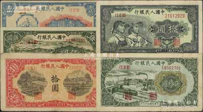 第一版人民幣共5枚，詳分：“工農圖”壹圓、“綿羊”伍圓、“鋸木與耕地圖”拾圓、“工農圖”拾圓、“立交橋”貳拾圓，前輩藏家出品，七成新