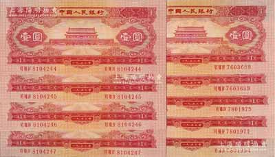 第二版人民幣1953年紅壹圓共9枚，部分連號，均為歷史同時期之老假票，海外回流品，九八至全新